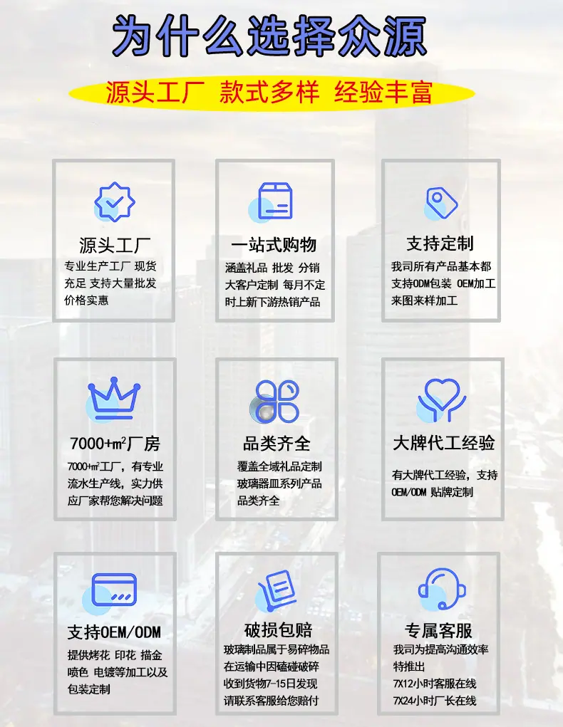 4为什么选择源美