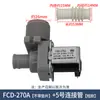 Lavadora Automática con Tina Pulsadora Válvula de Entrada de Agua Tipo Universal FCD-180A FCD-270A Interruptor de Válvula Solenoide Accesorios