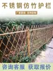 Barandilla Protectora de Valla de Imitación de Bambú de Acero Inoxidable, Puerta de Valla de Bambú para Huerto Rural, Barandillas de Bambú de Aleación de Aluminio para Paisajismo Exterior