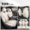 2024 BYD Qin L capa de assento totalmente envolve DMi capa de assento líder almofada de assento de carro especial para todas as estações