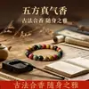 Pulsera de Cuentas Perfumadas Método Antiguo Aroma a Madera Transpirable para la Piel Pulsera de Medicina China Natural Hecha a Mano Fabricante de Hierbas Venta al por Mayor Dropshipping
