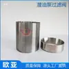 Filtro de bomba submersível para posto de gasolina, série Franklin com jaqueta azul, filtro compatível, 0,7CV, 1,5CV, 2CV, acessórios com jaqueta vermelha