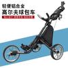 CADDYLITE EZ V8 carrito para bolsa de golf universal ajustable triciclo carrito plegable