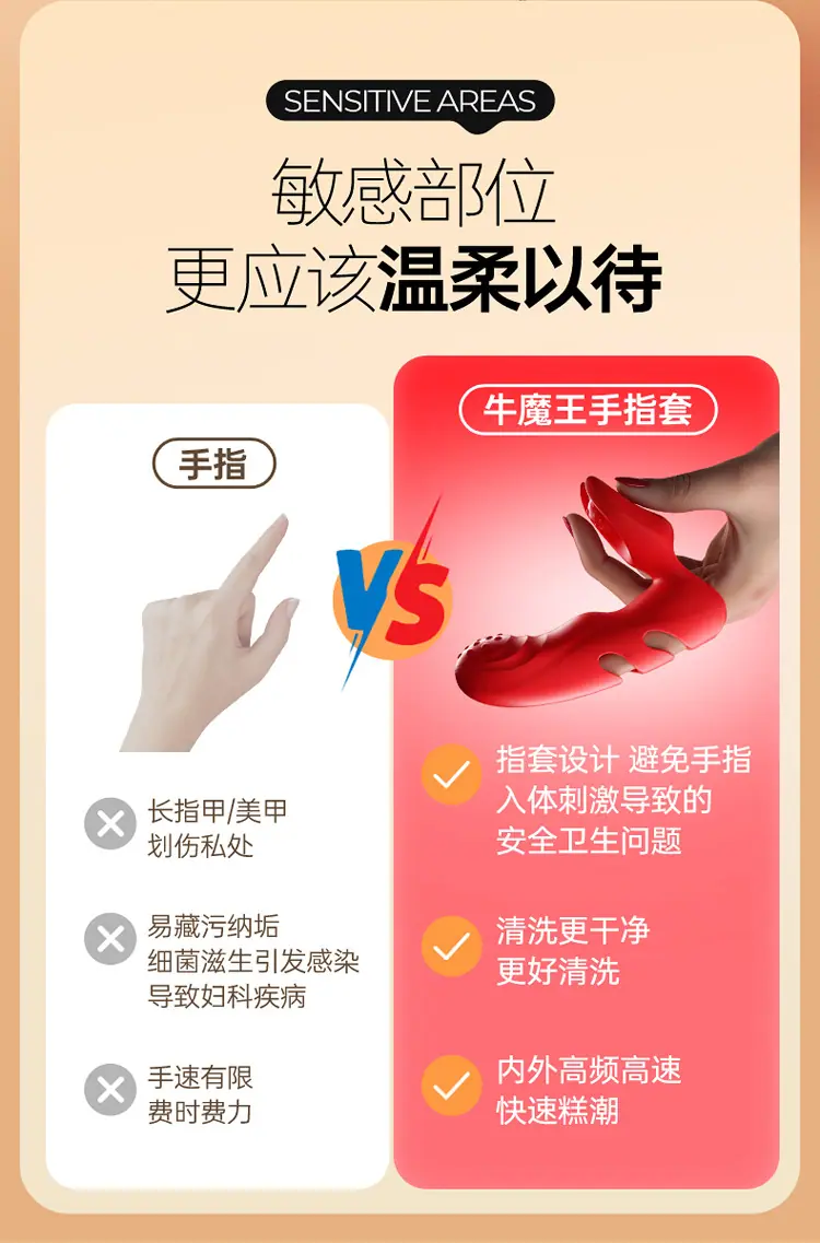 手指套详情页_10.jpg