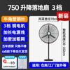 Ventilador eléctrico industrial al por mayor, ventilador de pared de alta potencia, ventilador de piso mecánico, ventilador grande, ventilador de bocina para taller de fábrica
