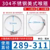 Abrazadera de Manguera de Acero Inoxidable 304 Abrazadera de Tubería Abrazadera para Tubería de Agua Tubería de Aceite Hebilla de Fijación Abrazadera de Tubería de Apriete Clip de Tubería Anillo de Abrazadera