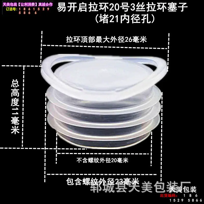 拉环20号3丝拉环塞子_副本.jpg