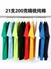 21 peças de camisetas de algodão penteado de 200 gramas, manga curta, unissex, cor sólida, peso pesado, gola redonda, camisetas básicas