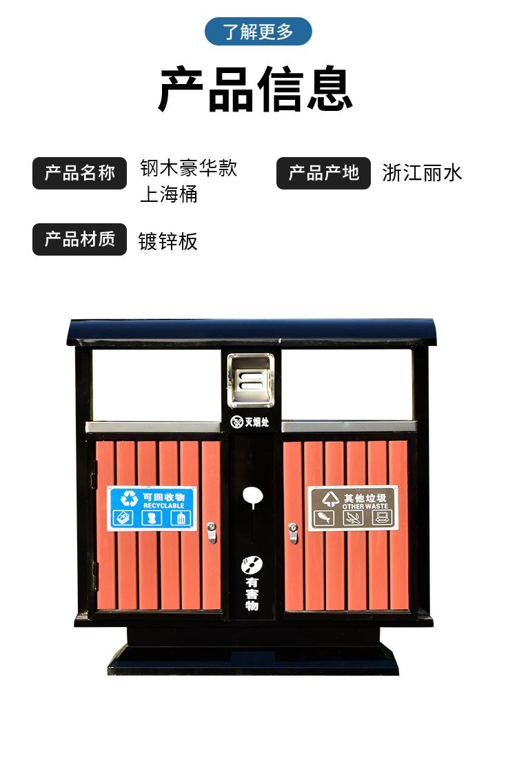 钢木豪华款上海桶_06