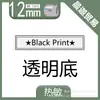 Adecuado para Máquina de Etiquetas Brother Serie Mk Cinta M-K231 631 12mm Pt-65/90/80 Papel de Impresión