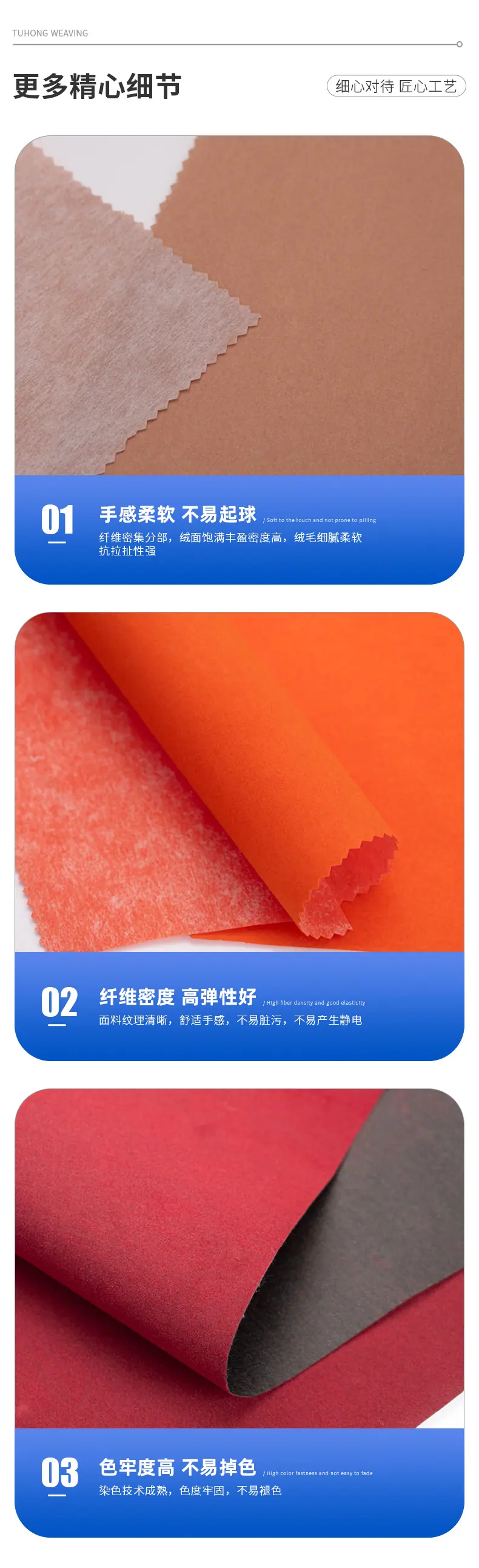4-多色无纺布短毛绒_07