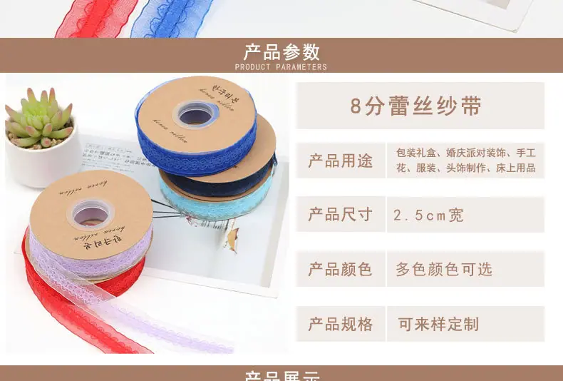 8分雪纱带详情页_02