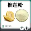 Polvo de Durian, Polvo Instantáneo Concentrado de Durian, Extracto de Durian como Ingrediente Alimentario, Polvo de Frutas y Verduras, Polvo para Bebida Sólida Sustituta de Comida