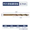 Broca Helicoidal M35 con Cobalto Diyue, Broca para Acero Inoxidable, Taladro Eléctrico de Alta Resistencia y Alto Cobalto para Perforar Acero, Mayoreo