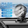 Ventilador Dobrável para Carro F409, Cabeça Rotativa e Giratória 5V12V24V Ventilador Pequeno Criativo para Interior de Carro