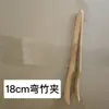Pinza de bambú multifuncional para alimentos, pinza para pan, pinza de bambú de grado alimenticio, pinza para hornear, barbacoa, logotipo grabado