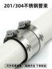 Abrazadera de Tubo de Acero Inoxidable, Abrazadera de Junta Flexible para Tubería de Alcantarillado de Hierro Fundido, Abrazadera para Tubería de PVC 110, Abrazadera Ensanchada, Abrazadera de Tubo