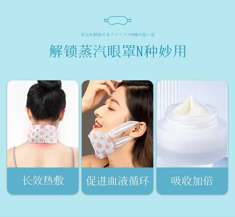 花半月蒸汽热敷眼罩_08.jpg