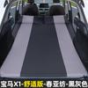 Adequado para Bmw X135 Cama de Viagem para Carro Porta-Malas Estilo Camping Almofada Artefato para Dormir Livre Inflável Automático Cama Inflável Espessa
