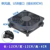 Adecuado para Ventilador de Refrigeración para Router USB, Refrigeración de Base para Router, Operación Silenciosa, Alto Flujo de Aire, Módem Wifi