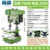 Taladro de Banco Pequeño de Grado Industrial 220V Máquina de Taladrado Multifuncional de Escritorio Taladrado Profundo CNC, Roscado y Fresado Taladro Eléctrico Integrado