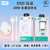 Cargador Rápido Super Rápido de 20W Certificado 3C Totalmente Compatible, Nuevo Estándar Nacional Adecuado para Cargador Huawei de Carga Rápida