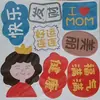 Cartão de Inserção para Bolo de Dia dos Pais Desejos de Aniversário para Mãe Linguagem de Bênção Pacote Completo de Material para Cartão