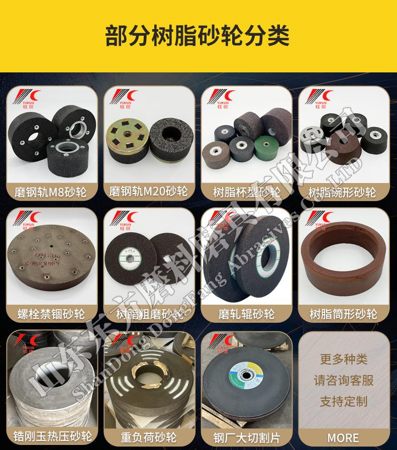 A 棕刚玉Brown aluminum oxide WA 白刚玉White aluminum oxidePA 铬刚玉 Pink aluminum oxide SA 单晶刚玉 Monocrystalline fused aluminaMA 微晶刚玉 microcrystalline fused alumina A/WA 棕白混合磨料Mixture of A and WAGC绿碳化硅 Green silicon carbide C 黑碳化硅 Black silicon carbide ZA 锆刚玉 Fused zirconia alumina直径60mm80mm100mm125mm150mm175mm180mm200mm250mm300mm350mm400mm500mm600mm750mm900mm1寸2寸3寸4寸5寸6寸7寸8寸9寸10寸12寸14寸16寸18寸20寸24寸26寸28寸 硬度JKLMNPQRST 厚度:3.2mm6.4mm10mm13mm16mm20mm25mm32mm40mm50mm65mm75mm100mm125mm150mm200mm 孔径:12.7mm16mm20mm25mm32mm31.75mm50mm75mm127mm150.4mm203mm305mm粒度:16# 24# 46# 60# 80# 100# 120# 150# 180# 220# 320# 400# 600# 800# 1000# 砂轮 磨砂轮 磨刀器砂轮 磨刀砂轮 合金砂轮 磨床砂轮抛光小打磨氧化铝平面磨床台式立式悬挂式砂轮机钨钢砂轮片定制磨边机磨刀轮研磨大大气孔磨盘青铜 沙轮 磨料磨具 vitrified grinding wheel树脂砂轮RESIN BOND螺栓紧固砂轮(代号36)磨活塞环砂轮Bolt Tightening Wheels 荒磨砂轮Sangging Grinding Wheels 磨轧辊砂轮Roller Grinding Wheels树脂筒形砂轮Resin Bounded Cylinderical Grinding Wheels 粗磨铸件铸造手机壳弹簧打磨抛光高速重负荷砂轮 带槽散热孔大气孔螺母螺丝 手机壳轴承压缩机部件离合器活塞环挡板链锯片磁钢磁铁模具管道弹簧钢轨打磨 双端面磨床砂轮 500X63X20mm18孔 600mm 750mm 冷压热压 45M/S 高速砂轮 80M/S 打磨钢轨树脂砂轮(仿形钢轨打磨砂轮)150X70/75/80X55MM-4XM8-16N5B螺丝 125X65X55铁轨轨道铁路专用 仿形打磨机 内燃打磨机 铁路道岔打磨机砂轮 铁路用砂轮 磨石材 混凝土 花岗岩 内燃道岔垂直打磨机 火车钢轨 圆管钢管内圆修磨砂轮 内圆修磨 石油管道 内圆磨不锈钢管打磨 不锈钢罐体焊缝 黄石磨钢管圆钢 钢管打磨砂轮 磨钢管 不锈钢罐体焊缝 手持直向打磨机 气动 打磨砂轮机 直臂打磨机 立式 台式 悬挂式打磨机高速防爆砂轮 悬挂式砂轮机 手推式砂轮机 立面磨平形砂轮 球磨灰 铸件 铸铁 荒磨 钢冒 铸件冒口肥边 铁钢冒 浇口 飞边毛刺 圆钢 方坯灰铁 锤头 铸造件 钢板 破碎机衬板 钢铁厂 汽车铸造件 软金属钛合金 合金钢耐热钢球