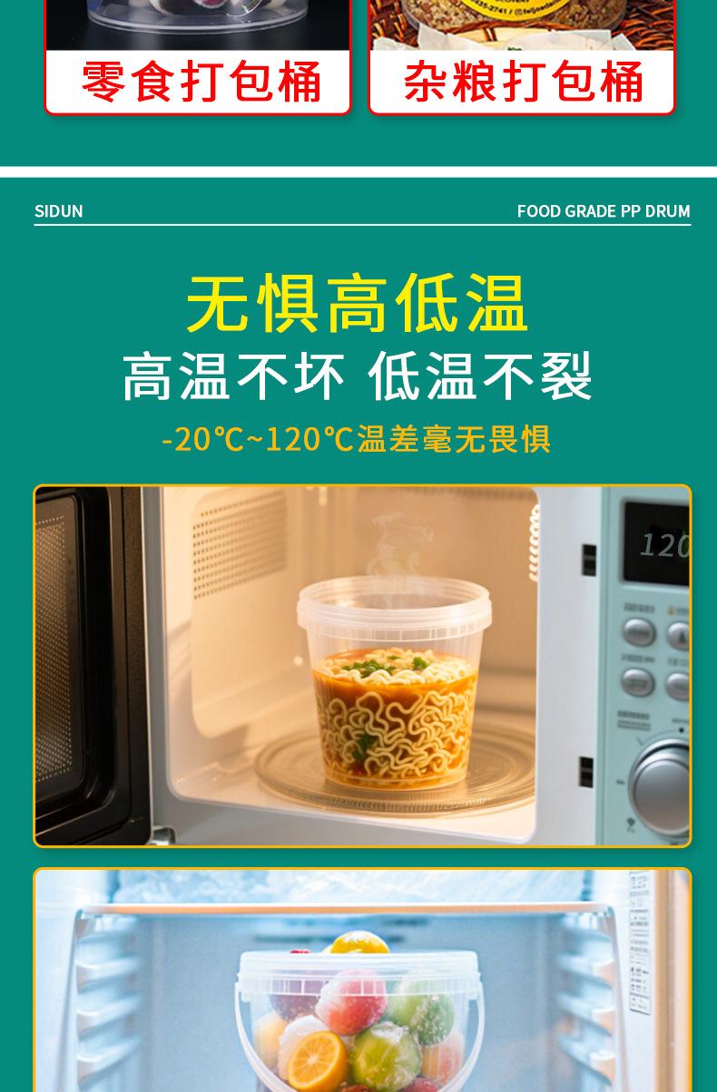 pp圆桶详情_10.jpg