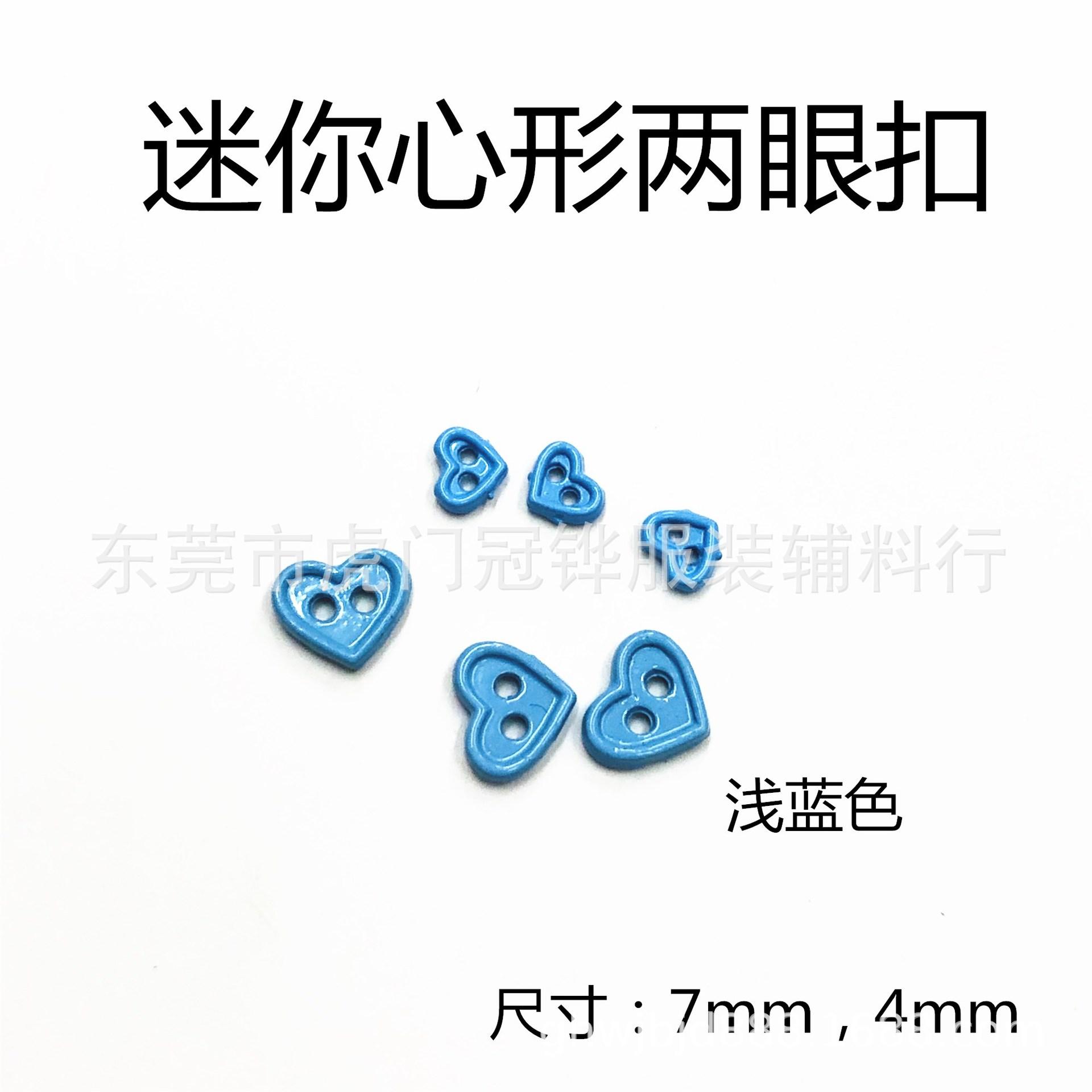 心形两眼扣5