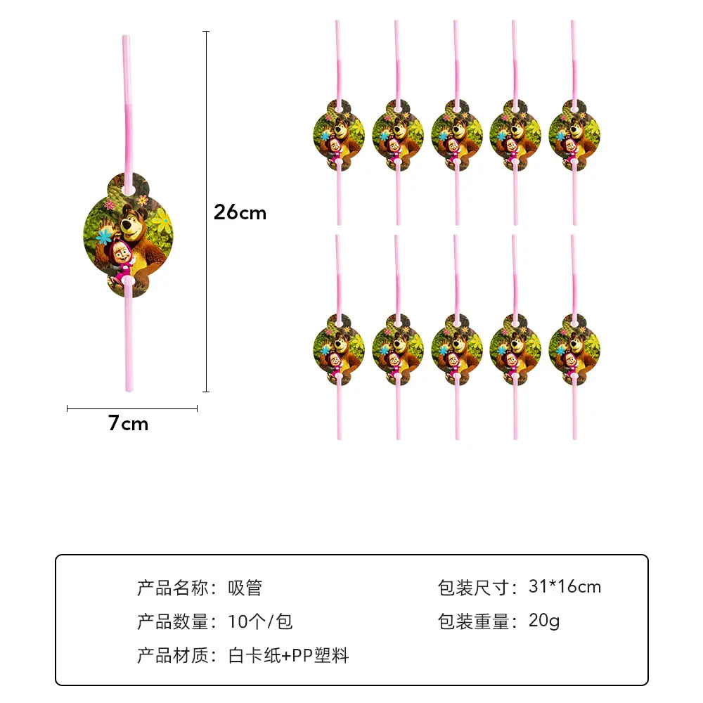 吸管