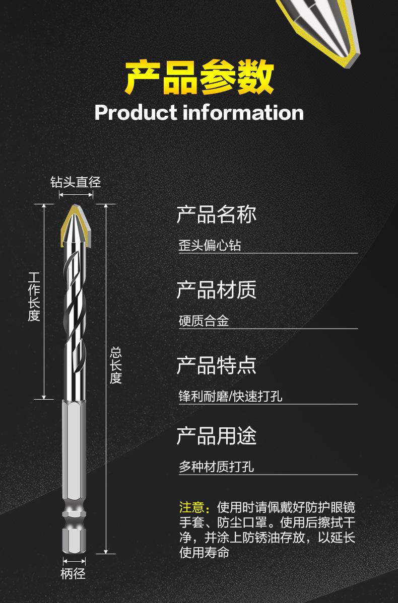 歪头偏心钻详情_07.jpg