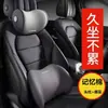 Soporte lumbar para reposacabezas de coche cojín lumbar de espuma viscoelástica almohada para el cuello universal para cuatro estaciones soporte de respaldo para coche cojín de conducción