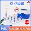 Aparelho de Ventosaterapia Manual Weiyang Blue Core para Uso Doméstico Kit com Tanque de Ventosa Tanque com Mostrador de Ar Tanque de Exaustão de Pressão Negativa