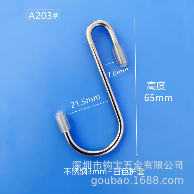 A203+白护套