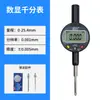 Indicador de Dial Digital Fácil Aicai Indicador de Dial Electrónico de Alta Precisión Instrumento de Medición con Soporte de Transmisión de Datos