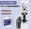 Probador de dureza Rockwell Dechuan HR-150A, máquina de escritorio para medir la dureza de metales, tratamiento térmico, piezas templadas