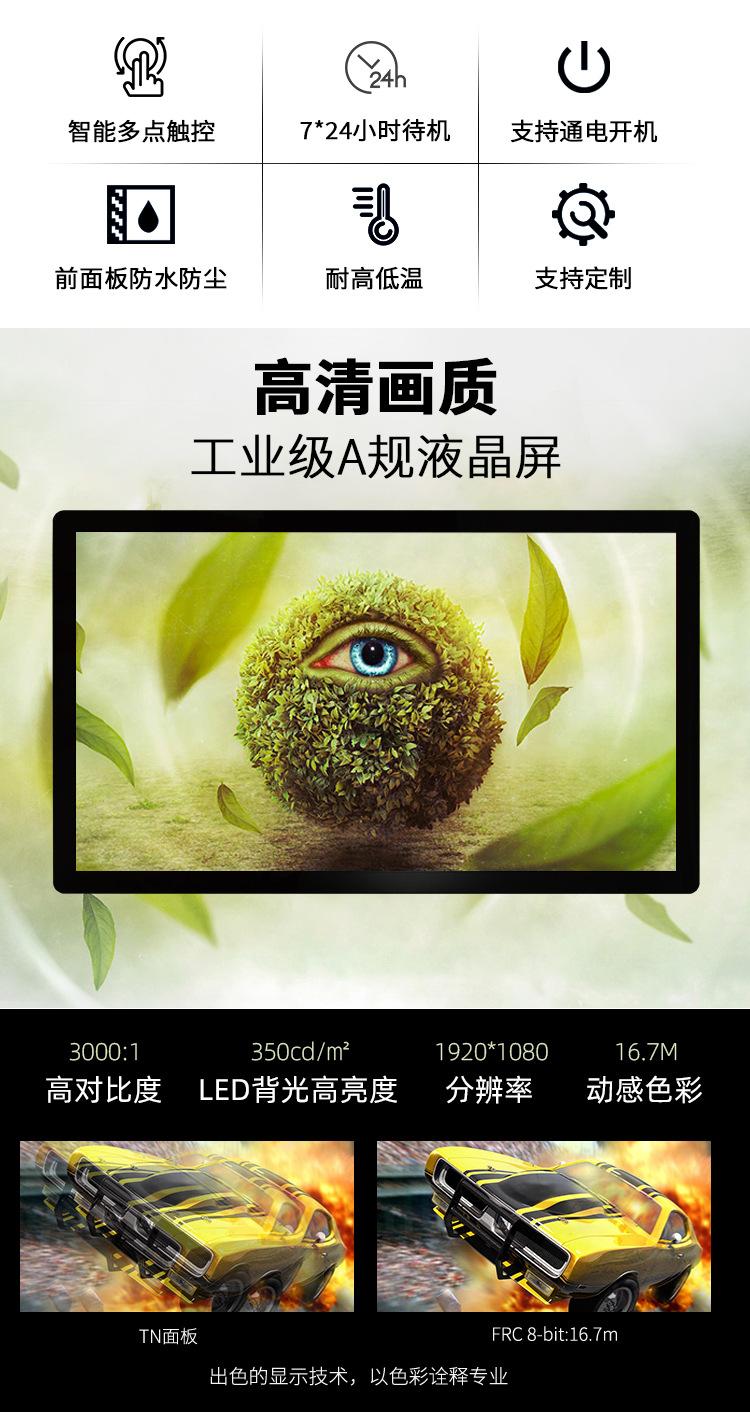 43寸触显详情页_03