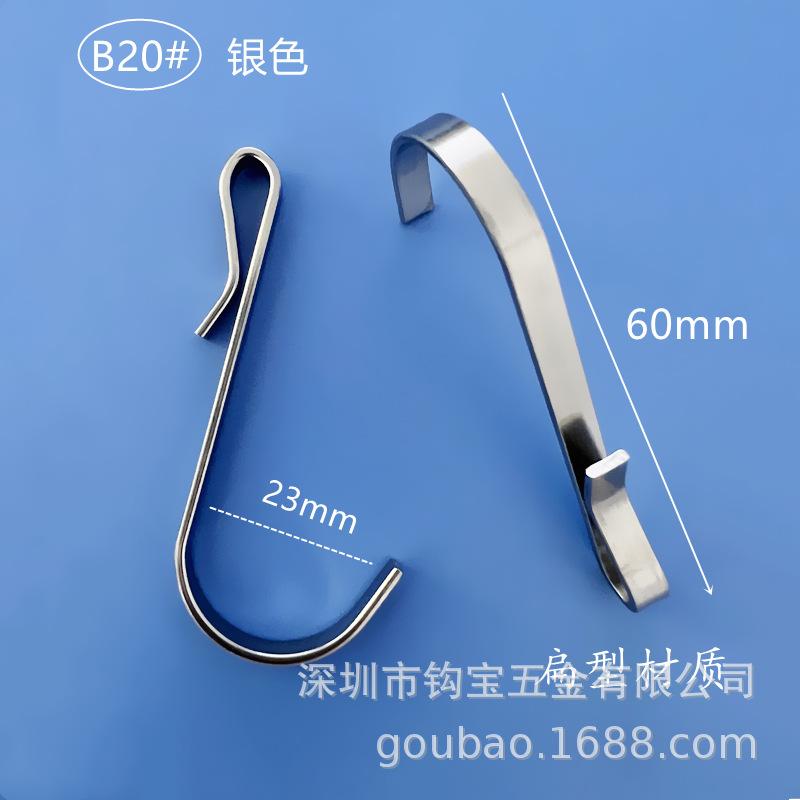 B20-银色.png