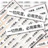 114 Pegatinas Esenciales de Medicina China para Recordar Rápidamente para Fundas de Teléfono DIY, Cuadernos y Aprendizaje de Conocimientos, Impermeables
