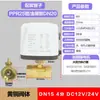 Válvula de Bola Eléctrica 220V Bidireccional Tres Vías Dos Cables Normalmente Abierta Normalmente Cerrada 24V Interruptor de Válvula de Agua Dn15 20 25 Válvula Solenoide
