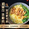 Paquete de Cocina para Topping de Fideos Liangnong Xingchu Productos Semi-Terminados Congelados Comerciales Venta al por Mayor Comida para Llevar Platos Pre-hechos Fábrica de Tienda de Fideos