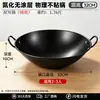 Olla de hierro fundido de doble asa para uso doméstico, sartén para saltear de estilo antiguo, sartén antiadherente de fondo redondo, sin recubrimiento, olla de doble asa, apta para estufa de gas, sartén para saltear