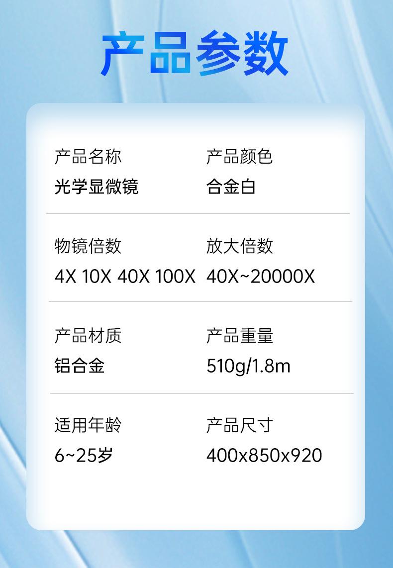 显微镜_15.jpg