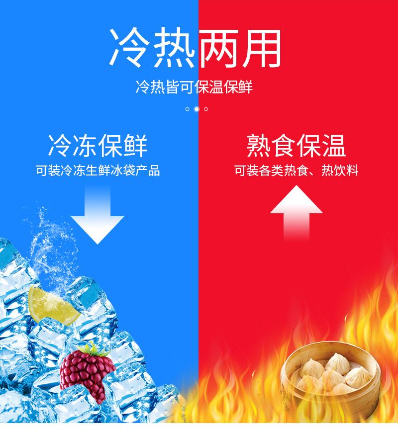 驰盛保温袋爆款内页_05-.jpg