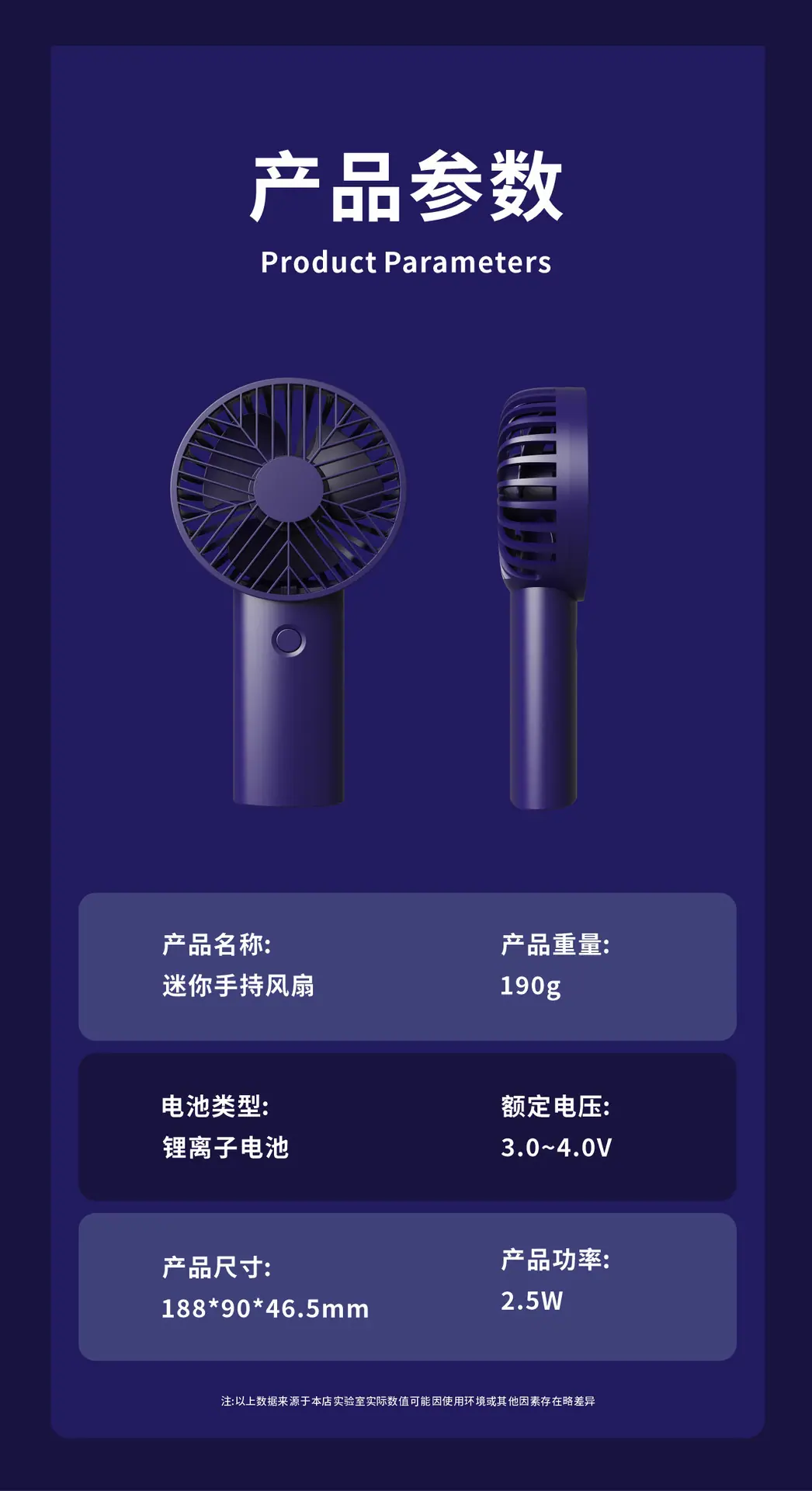 手持风扇详情_09.jpg