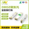 Cuentas de Lámpara LED SMD 0802 Diodos Emisores de Luz de Color Completo de Emisión Lateral Alto Brillo Baja Atenuación de Luz Cuentas de Lámpara SMD
