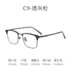 Montura de Gafas de Moda Elegante para Hombre Montura de Gafas de Medio Marco de Gama Alta Montura de Gafas Danyang Se Puede Montar con Lentes de Graduación 26022J