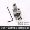 211-14 211-15 doble corte alto y bajo voltaje bolsa de parche de pie pie prensatelas computadora máquina de coser plana 0.6 pie prensatelas de parada línea de prensado