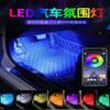 Faro delantero de coche modificado led luz de pie de coche usb colorido música coche inducción control por voz iluminación ambiental de coche